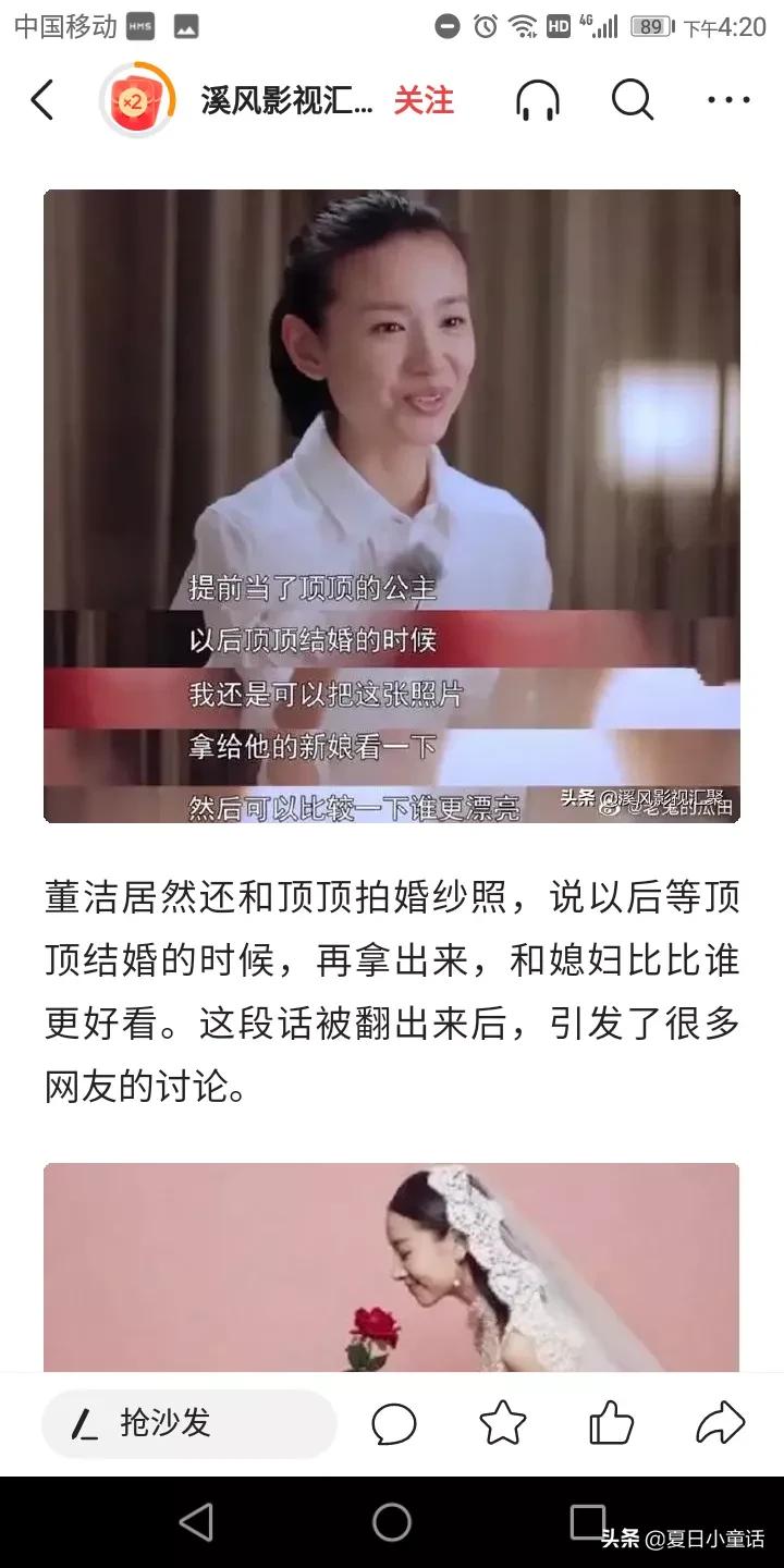 潘粤明只能在网上看顶顶，董洁和儿子拍婚纱照，还要和媳妇比美？