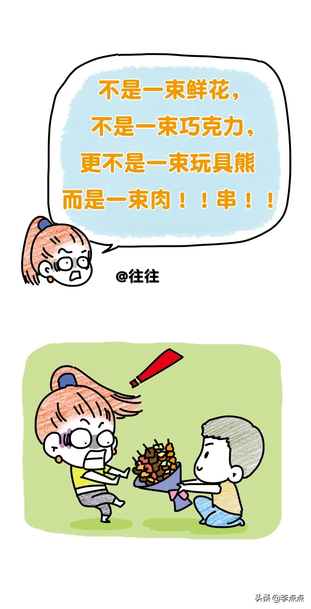 求求商家下架这些礼物吧，第一件就把我笑哭了