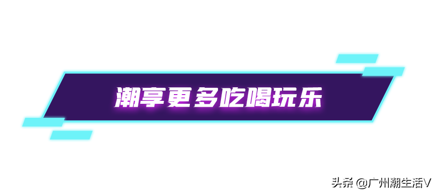 0元抽万元大礼，盲盒100%中奖，这个双旦，广州人都往这里去