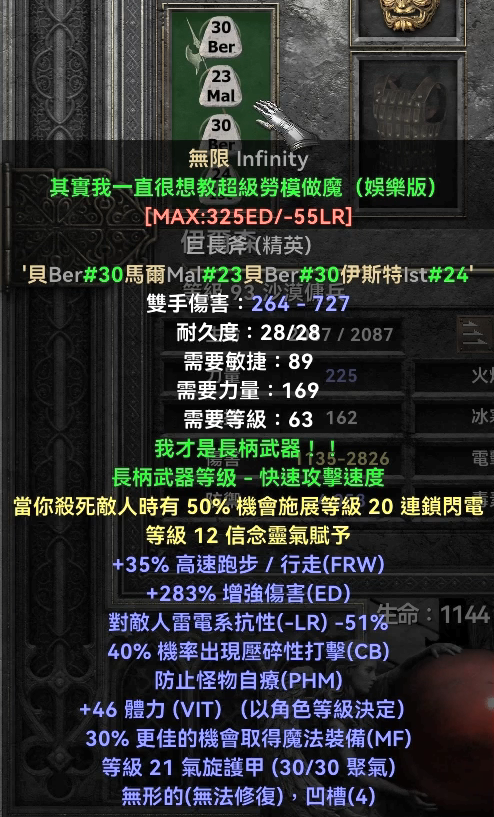 暗黑2重制版，入门级电法配装，雷电法王秒天秒地