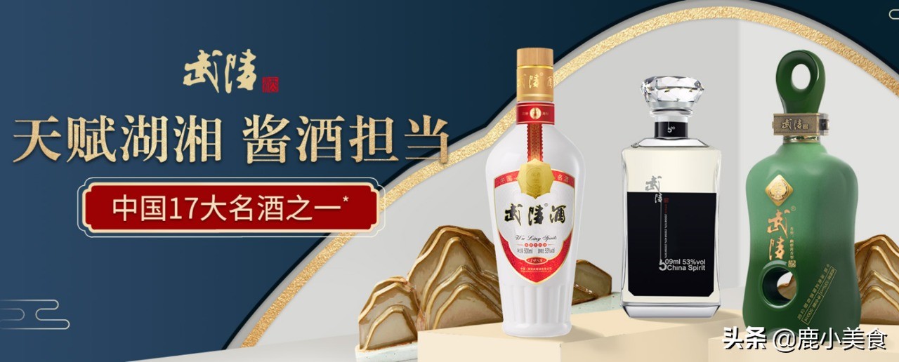 湖南8大白酒品牌总结，除了酒鬼酒、武陵酒出名，你还了解哪些？