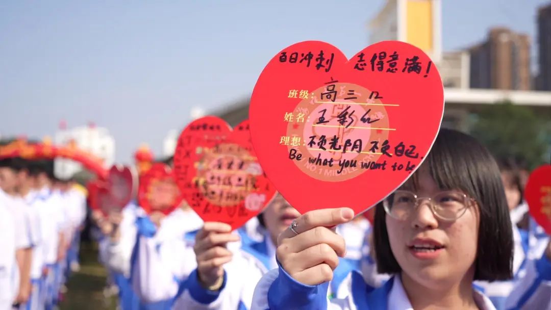 十八而志，冲刺高考！海口各中学举行成人礼暨百日誓师大会