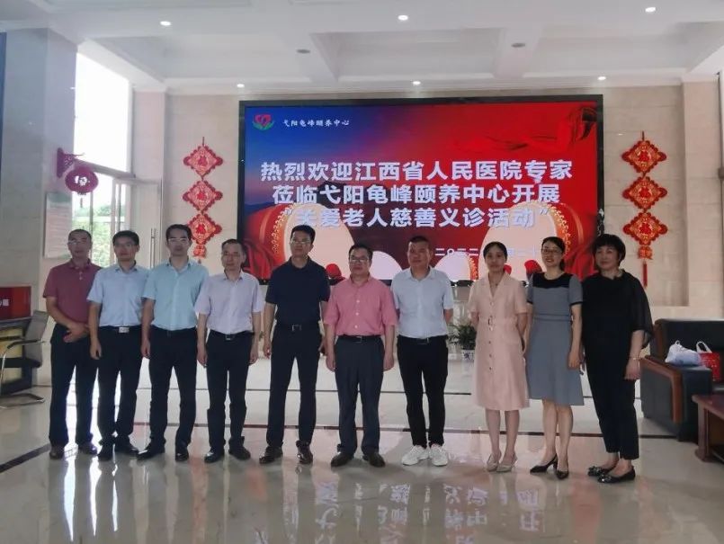 “心连心·故乡情”丨江西省人民医院专家走进弋阳义诊