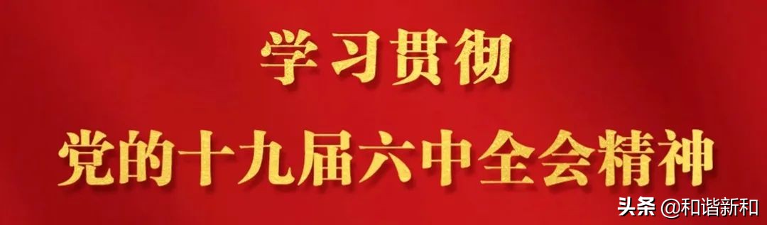 【创建自治区文明城市】新和县创建自治区文明城市宣传标语