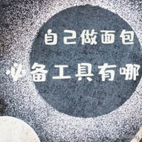 一次性盤點「廚房好用家電鍋具」大清單，18款都是自用過后才推薦