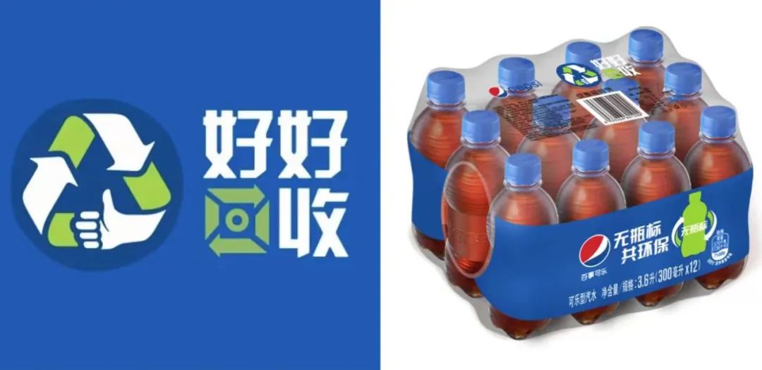 低碳消费时代，看百事如何深入人心？