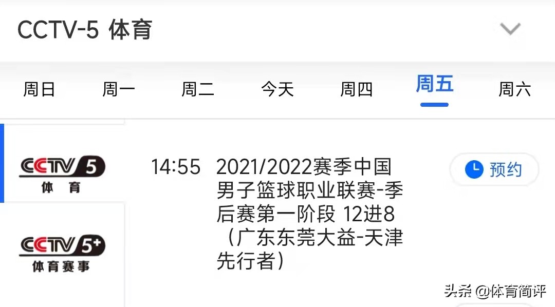 cba赛程5月1哪里比赛(CCTV5直播！4月1日CBA季后赛第一轮赛程出炉，广东男篮不容有失)