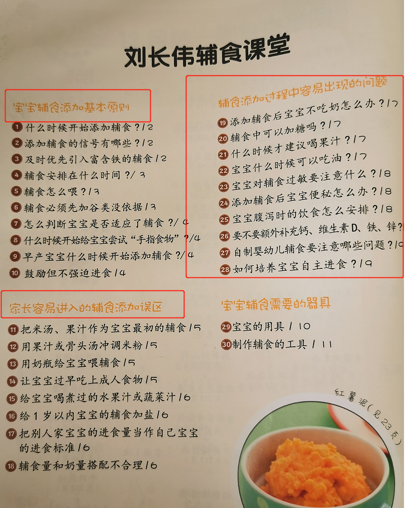 6个月宝宝吃蛋黄，导致全身长疹子，第1种辅食吃错了会伤害孩子