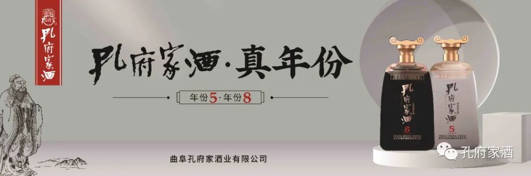 孔府家酒真年份即将限量上市，6:3:1老酒配比缔造白酒品质新表达