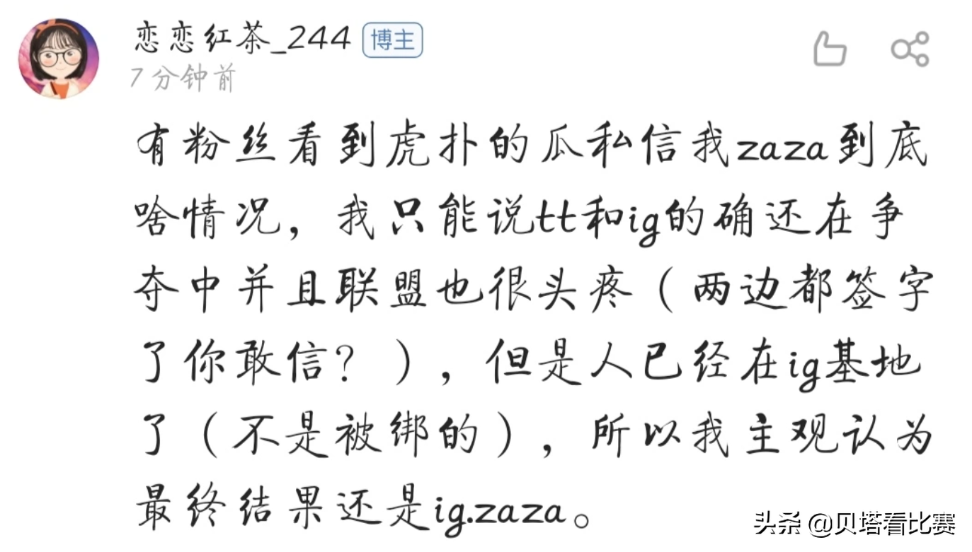 lpl转会最新消息(LPL转会爆出狗血事件！同一选手和2支战队签约，恐将面临禁赛处罚)