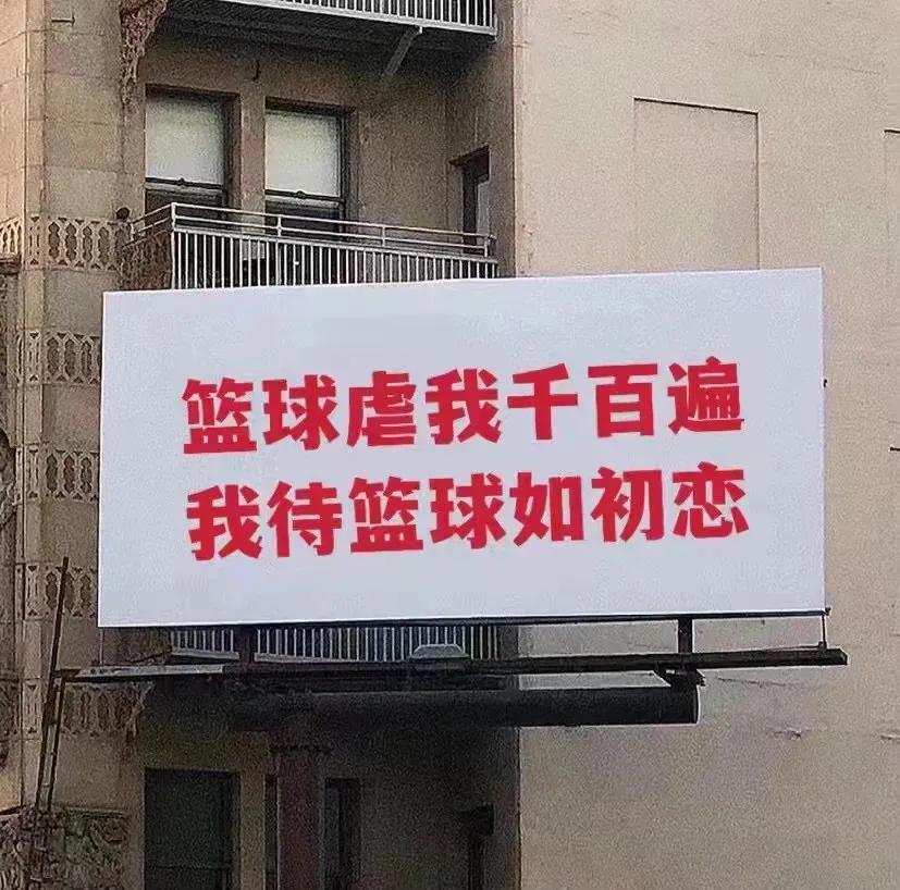 | 篮球文字朋友圈背景图