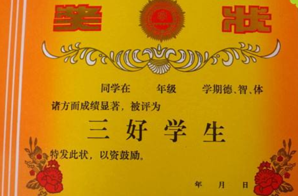 含金量高的奖状是哪个?又能帮到学生什么?