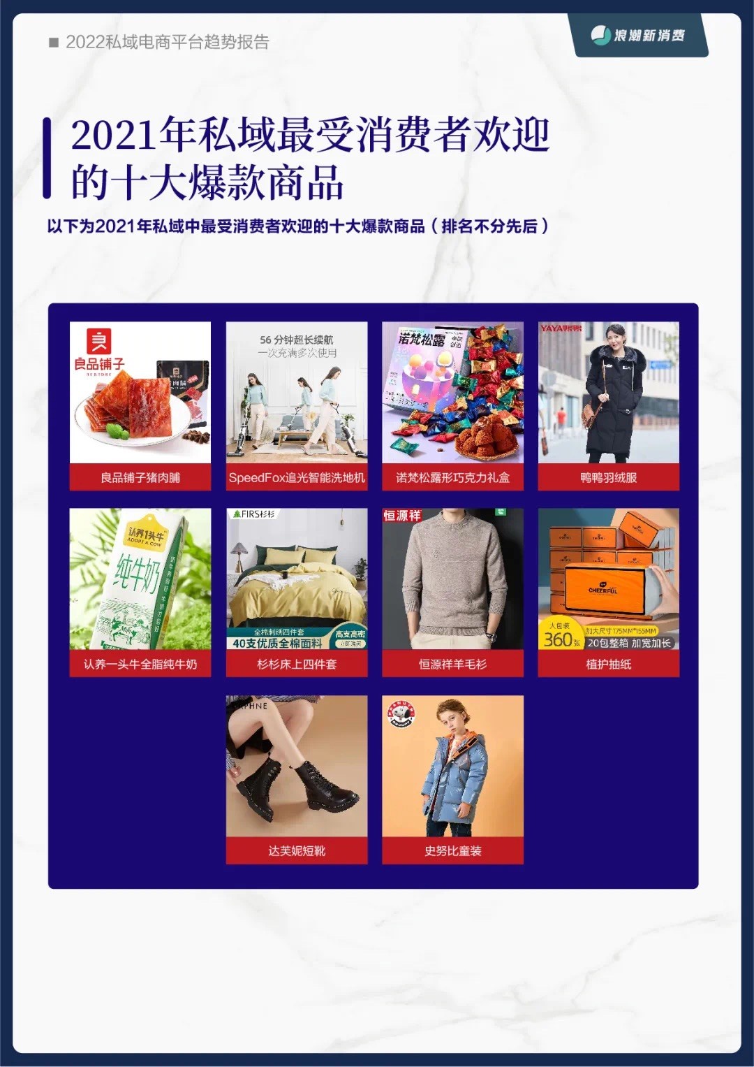 首日销售额突破1200万，蜂享家打造品牌爆款方法论