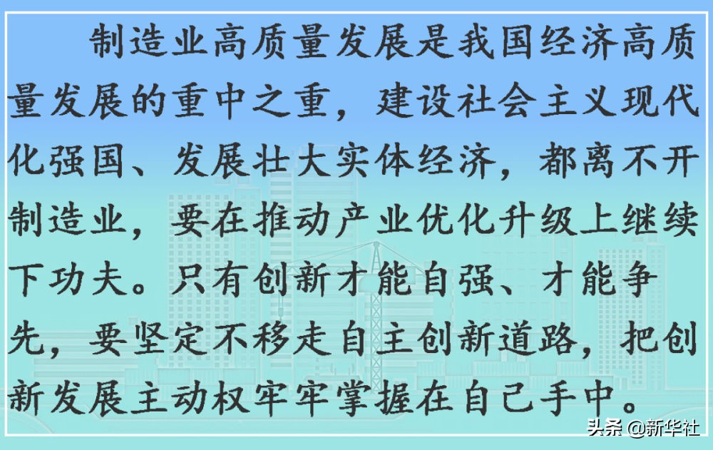 镜观·领航｜奋楫高质量发展