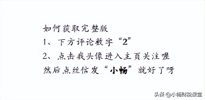 看了财务总监编制的财务报表分析，才明白为啥人家能做到年薪30万