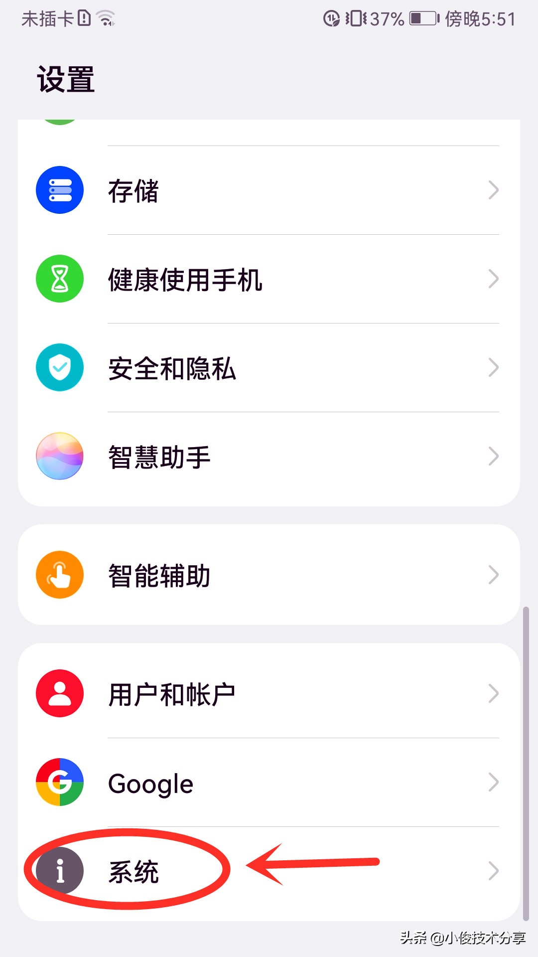老年人使用智能手机必须学会的4个功能，操作简单，一看就能学会