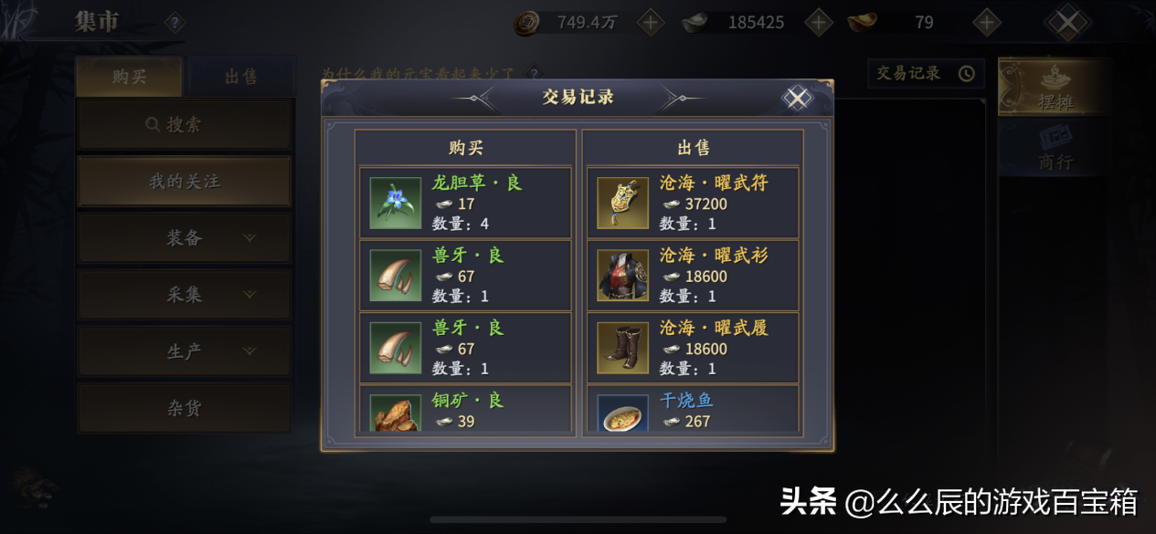 叶轻眉自愧不如！如何在《庆余年》手游只靠挖药，就能富可敌国？