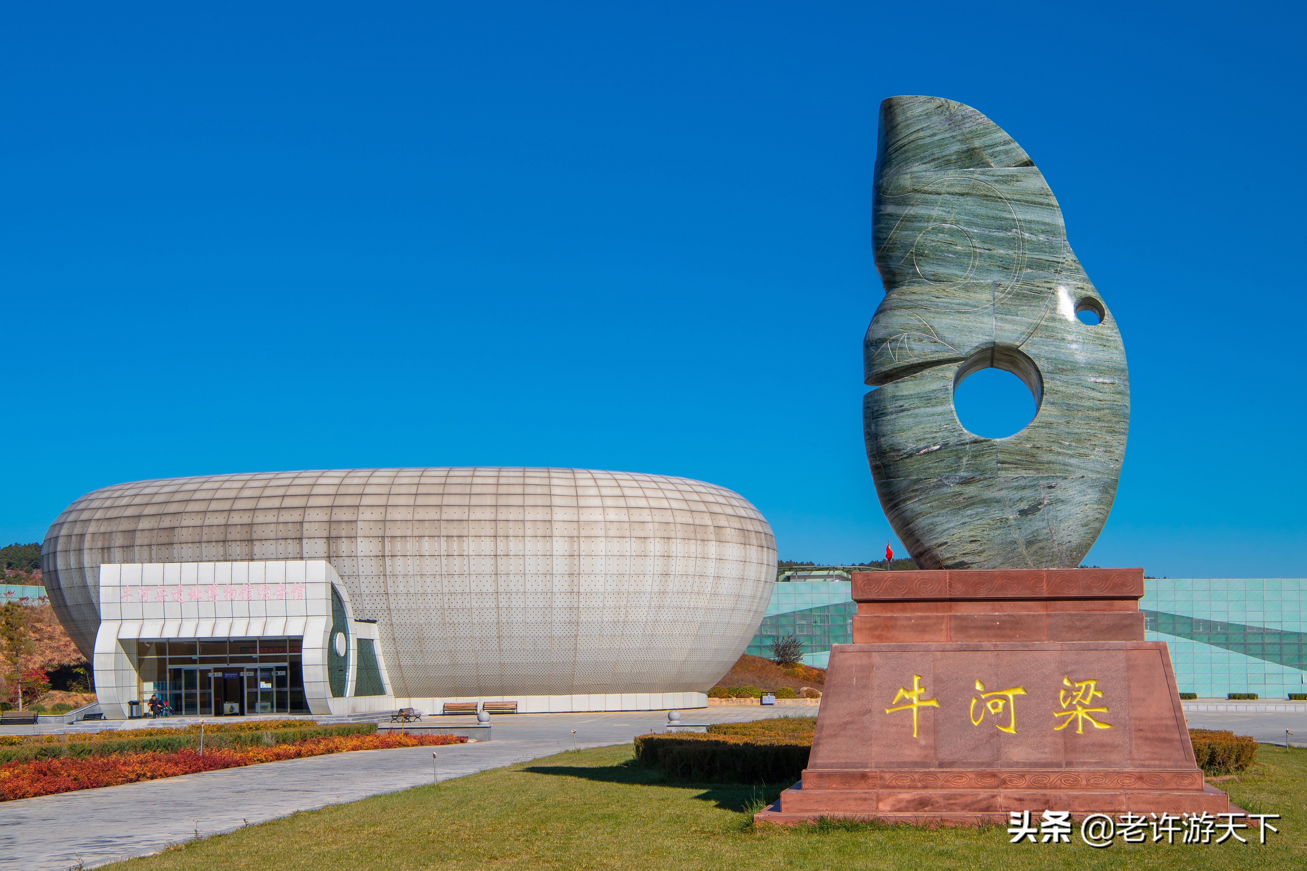 老许路书：游遍辽宁，美景一网打尽，14个地市一个不能少（辽西）
