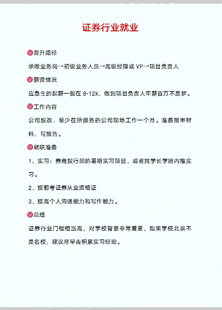 会计行业怎么样？会计工作怎么找？来自15年老会计的经验之谈