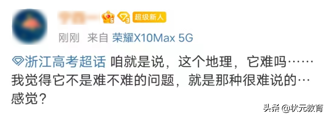 崩了！2022年浙江首场新高考难哭了！看完还敢给娃“双减”吗？