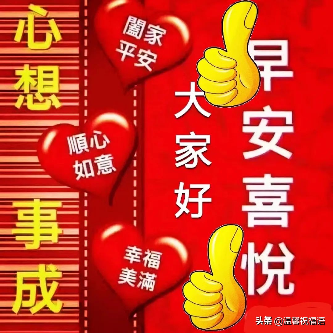 祝福朋友的话语暖心(5月13日周五早安祝福！朋友如金，贵在真心，天天问候，字字暖心)