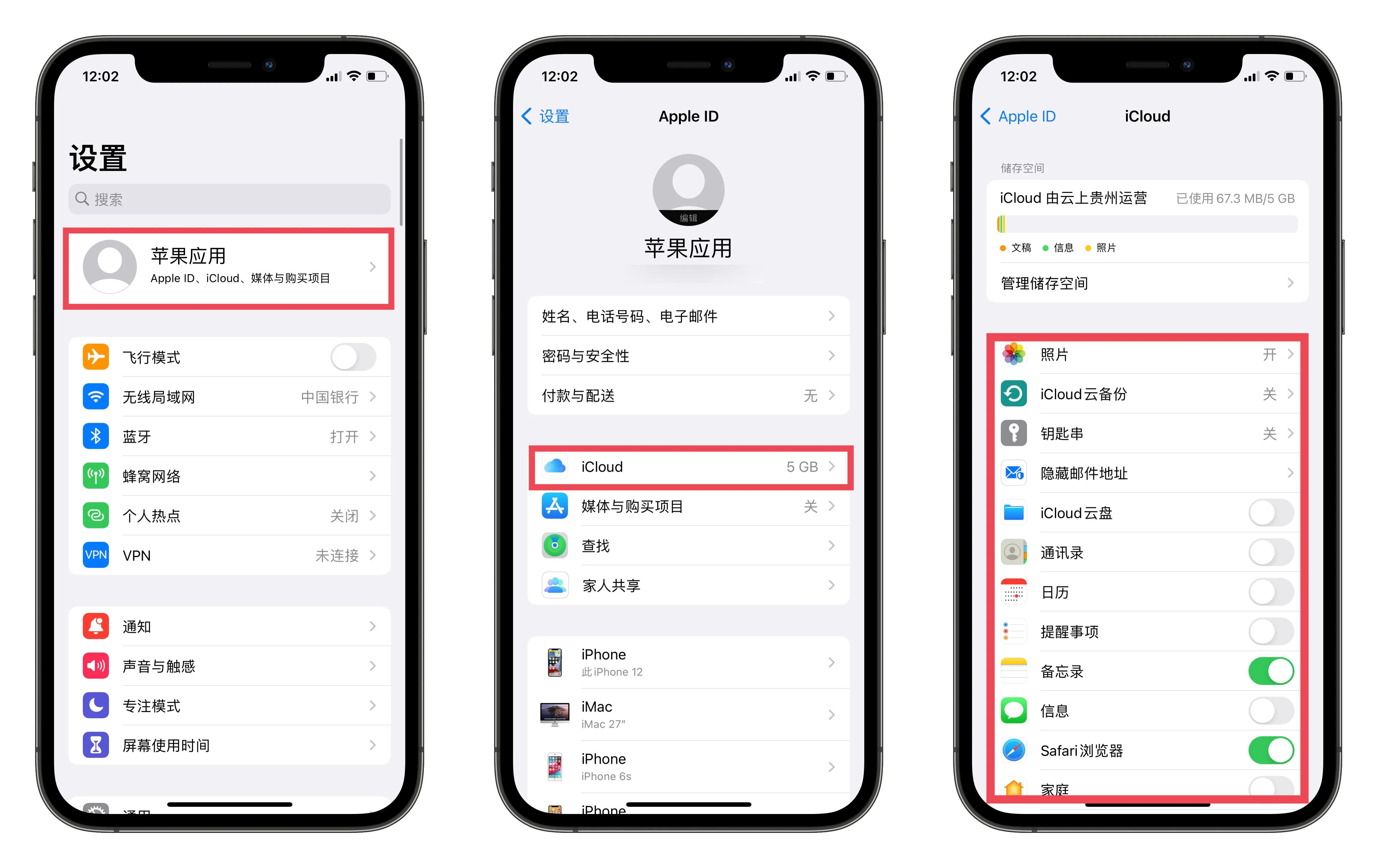 iOS 15 发现偷跑大量手机流量，临时解决方法