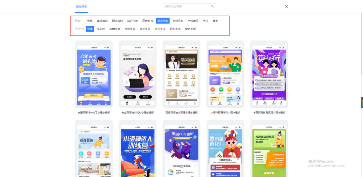在手机上怎么上网课？如何创建在线直播教学平台小程序？