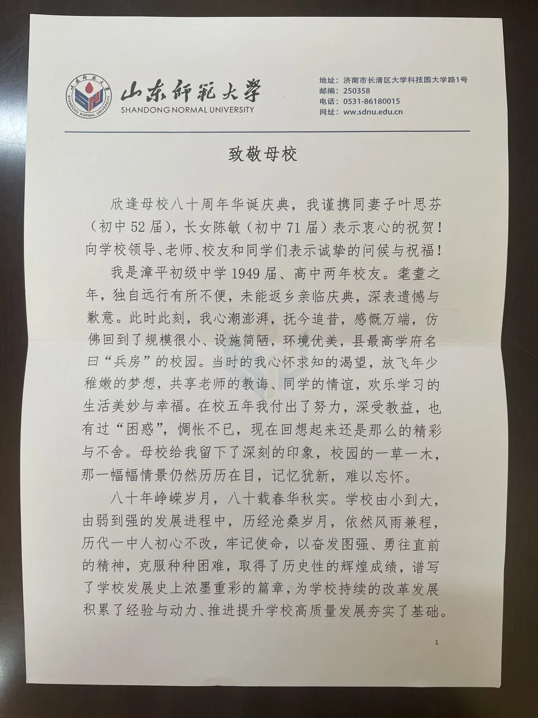 校友同庆生辰乐，岁月如歌情谊深。