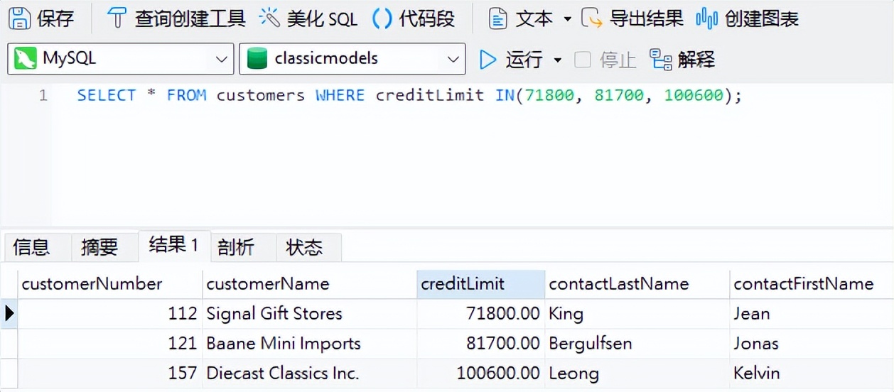 数据库管理工具Navicat使用教程：SQL 中的谓词