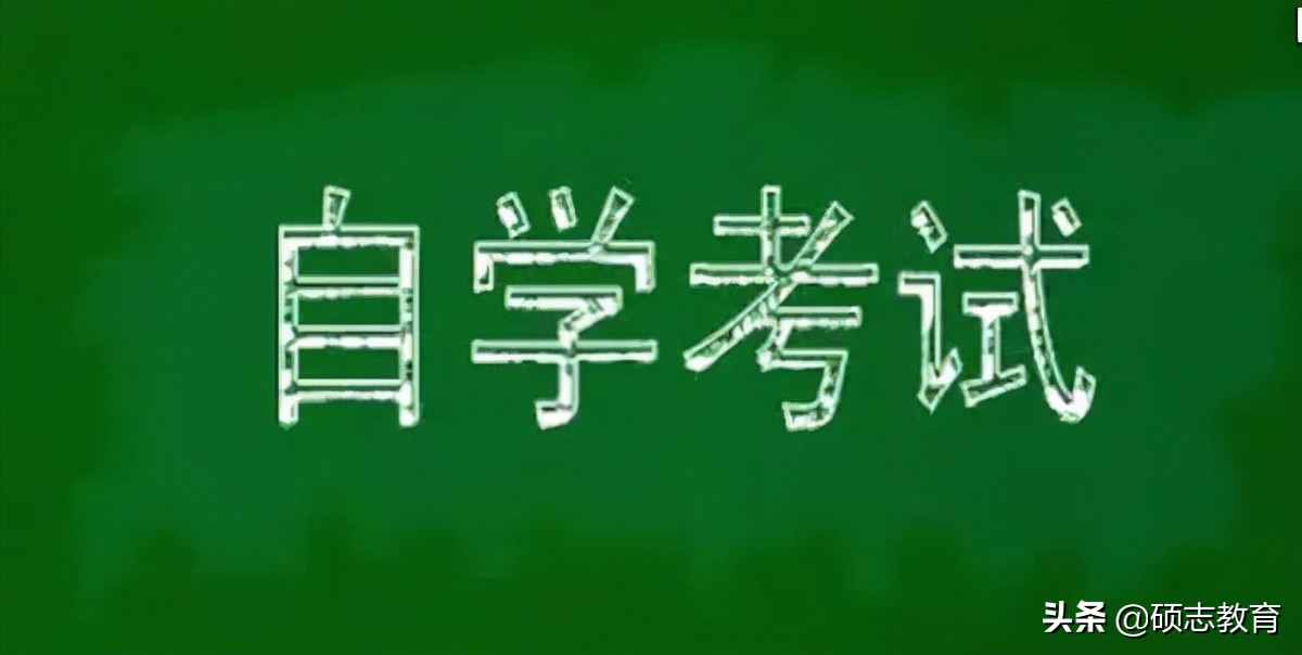 自考本科的报考条件是什么？有什么要求？