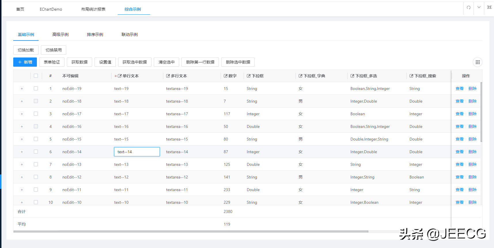 企业级低代码平台，JeecgBoot-Vue3版 v1.3.0 里程碑版本发布