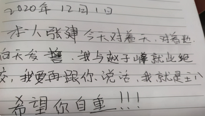 小学生“绝交信”走红，脑回路清奇内容有趣，友谊的小船翻了