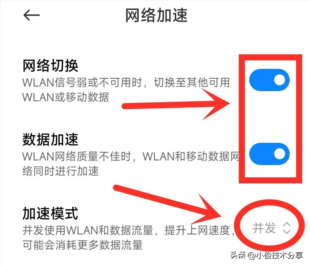 怪不得手机的WiFi经常断网，原来是手机里的这个开关忘记打开了！