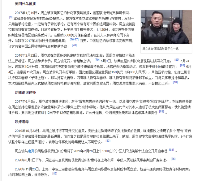 怼徐峥、骂网友、暗讽郭德纲，周立波为什么这么狂？