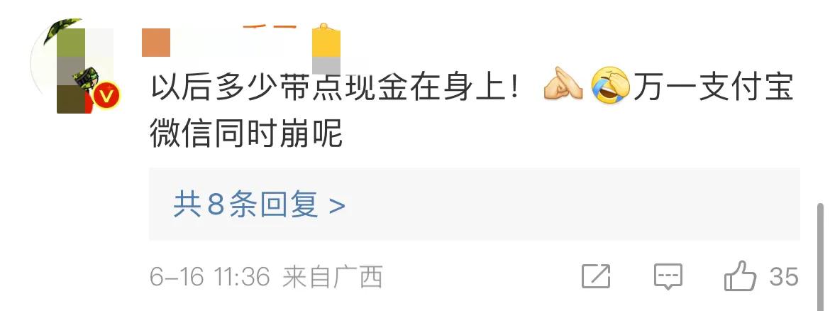 微信支付回应出现异常：已确认完全恢复