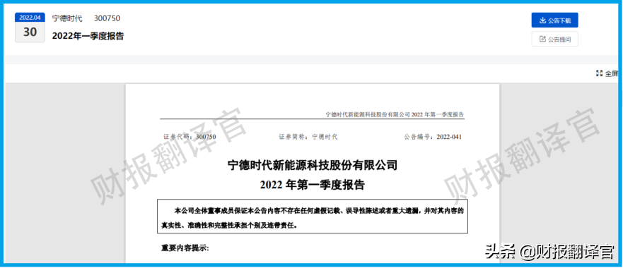 动力电池销量全球第1,全国50%电动车使用其生产的锂电池,股票放量