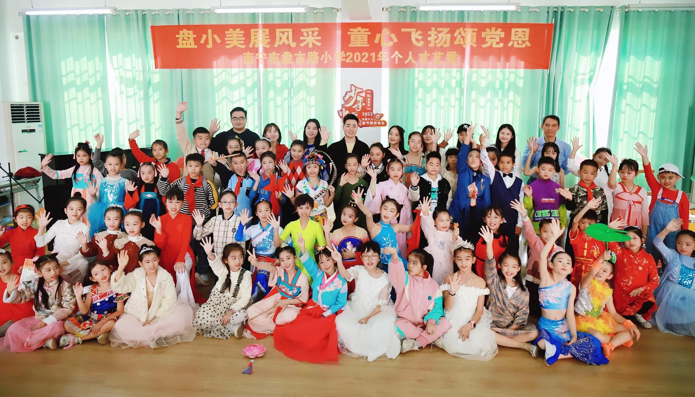 少年中国2022全国少儿春晚南宁赛区海选在盘古路小学正式拉开序幕