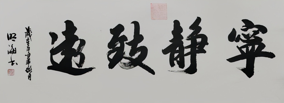 明海——國家一級(jí)書法師丨德藝雙馨藝術(shù)家