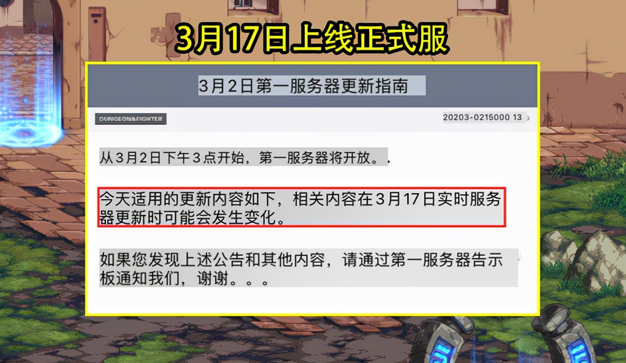 DNF：110级版本内容曝光！新附魔推出、超二觉削弱、武器继承改版