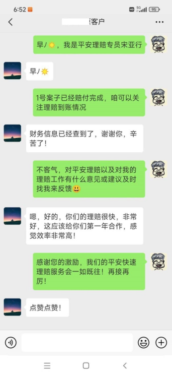 平安產險河南分公司：科技農險線上保障 種養、抗疫兩不誤