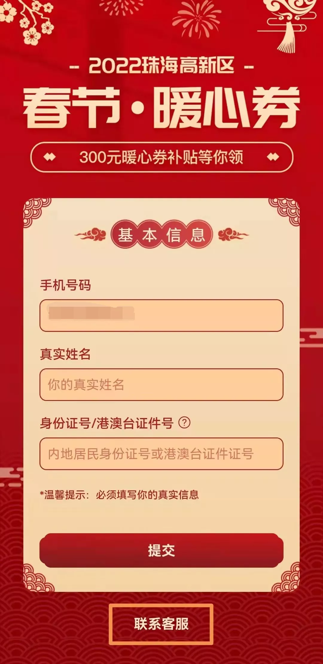 珠海各区发过年大礼包！1000元到2000元不等！