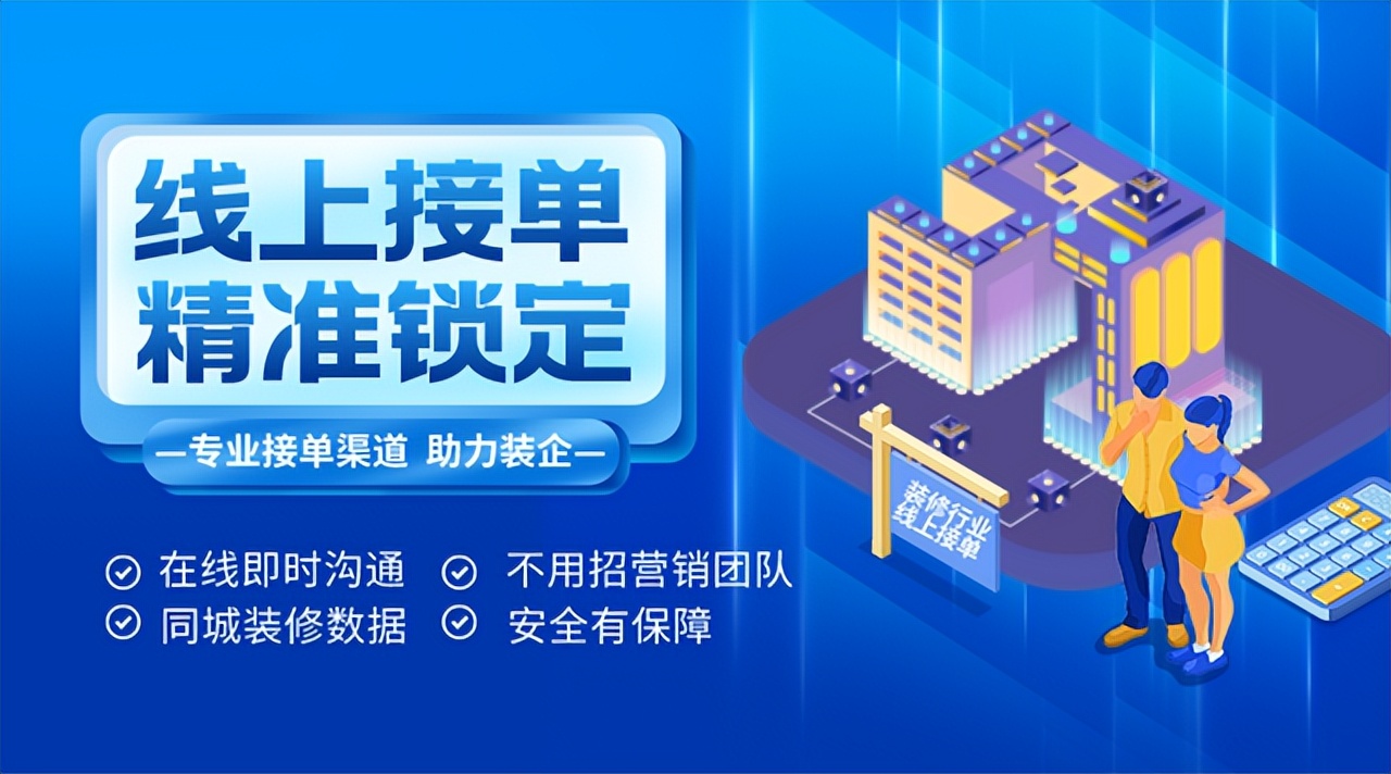 装修公司上班体验及高效推广策略全解析