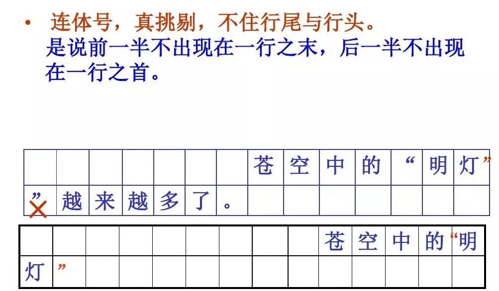 语文标点符号的用法大全+专项练习，收藏给孩子练一练