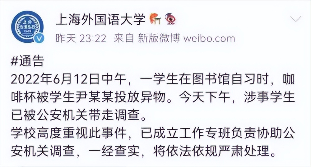 知错犯错：上外男生给女生投放异物，江南大学男生到女浴室偷拍