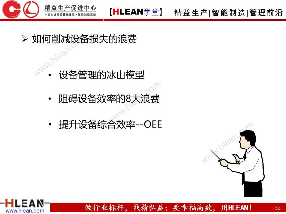 「精益学堂」極！工厂成本分析 &如何有效控制成本（下篇）