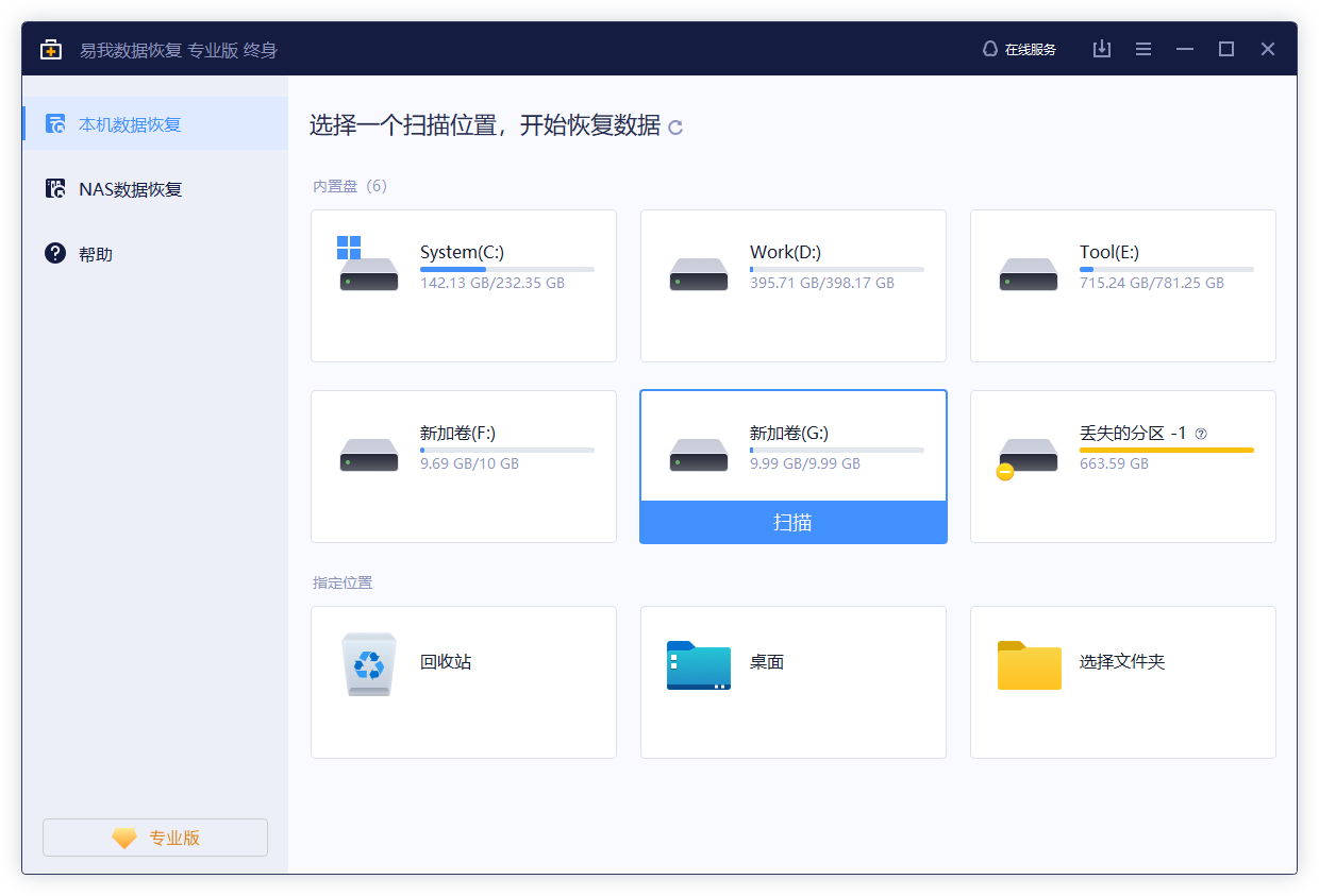 電腦誤刪照片恢復(fù)的方法有哪些？
