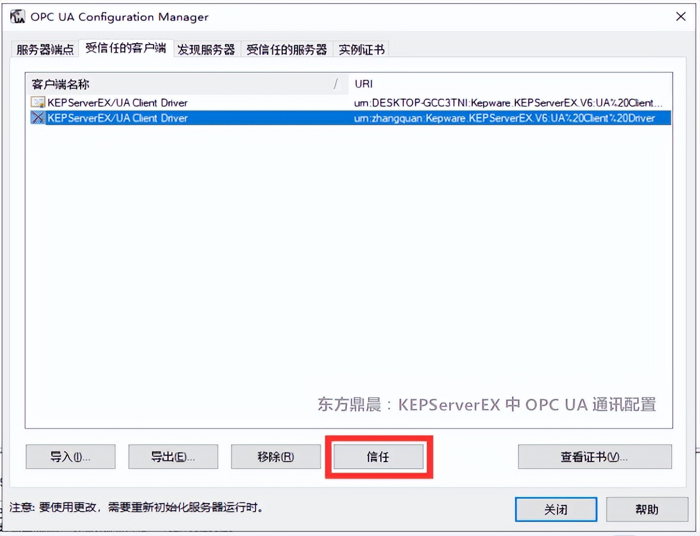 KEPServerEX OPC UA Server˺ClientͨѶ