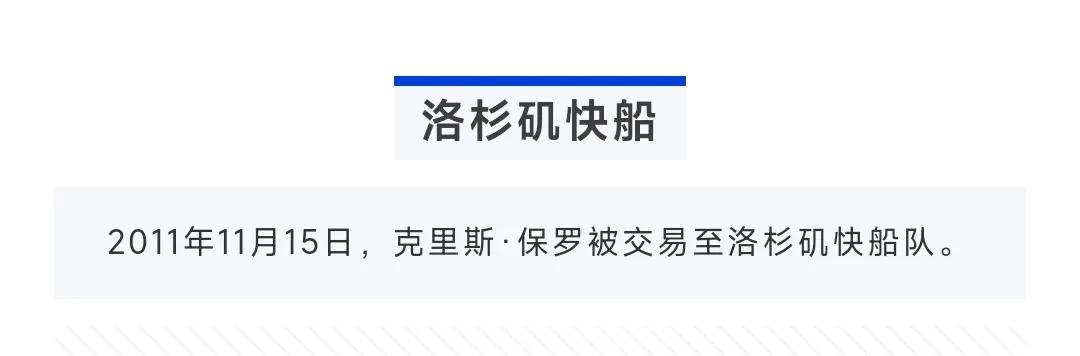 克里斯保罗壁纸(老炮还能夺冠吗？克里斯·保罗(CP3) 职业生涯高清壁纸(欣赏))