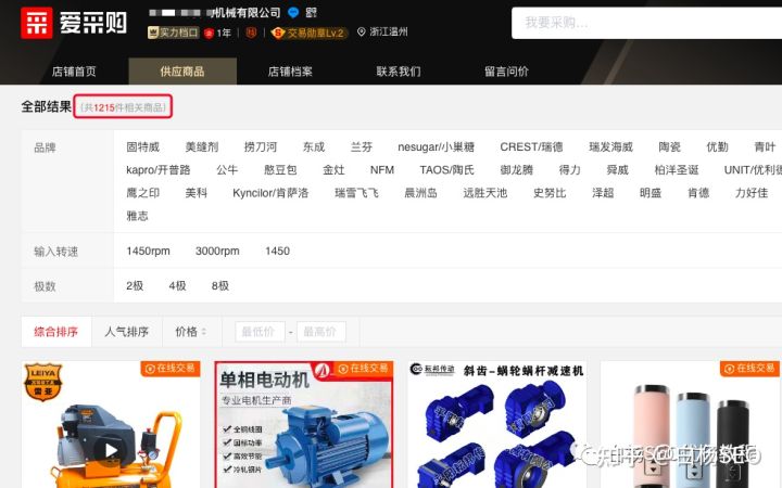 百度爱采购是什么？有什么优势？以及怎样提高它的收录排名？