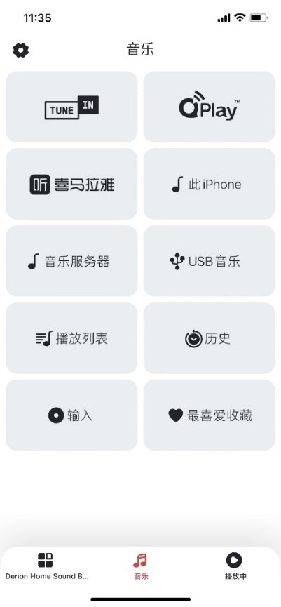 Sound United旗下HEOS与喜马拉雅达成合作 app支持多款音乐流媒体